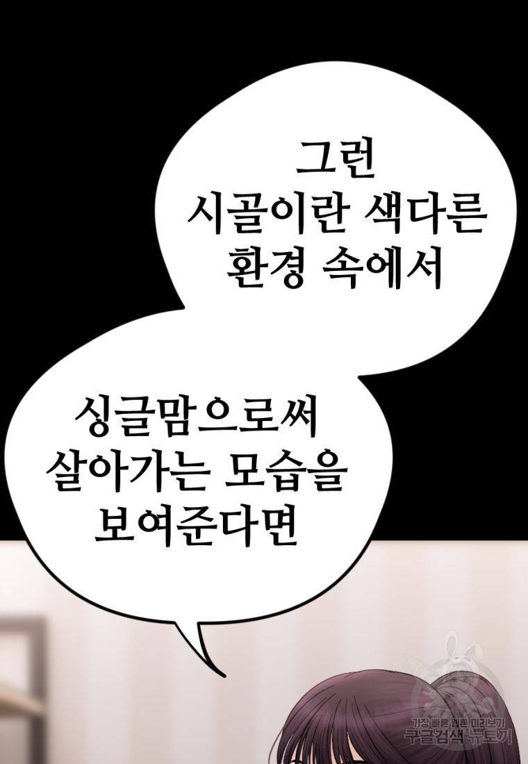 백합 하우스 20화 123
