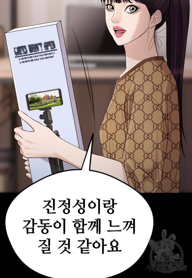 백합 하우스 20화 124