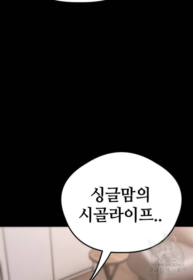백합 하우스 20화 125