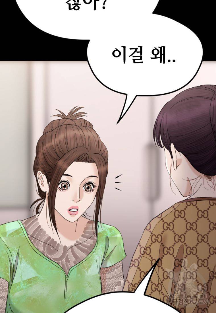 백합 하우스 20화 128