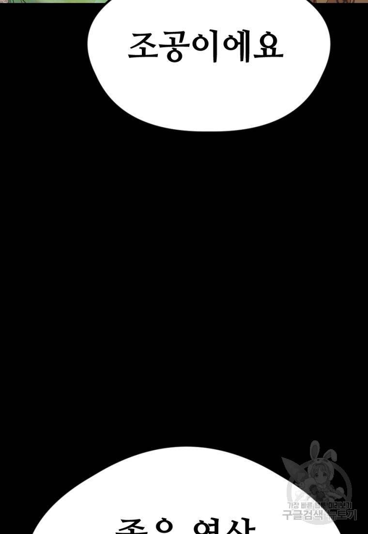 백합 하우스 20화 129