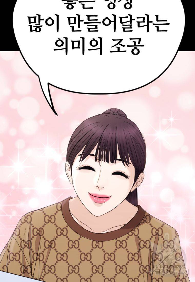 백합 하우스 20화 130