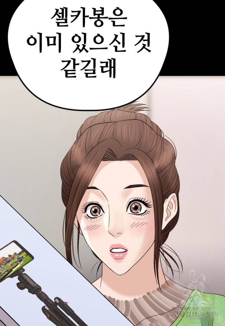 백합 하우스 20화 132
