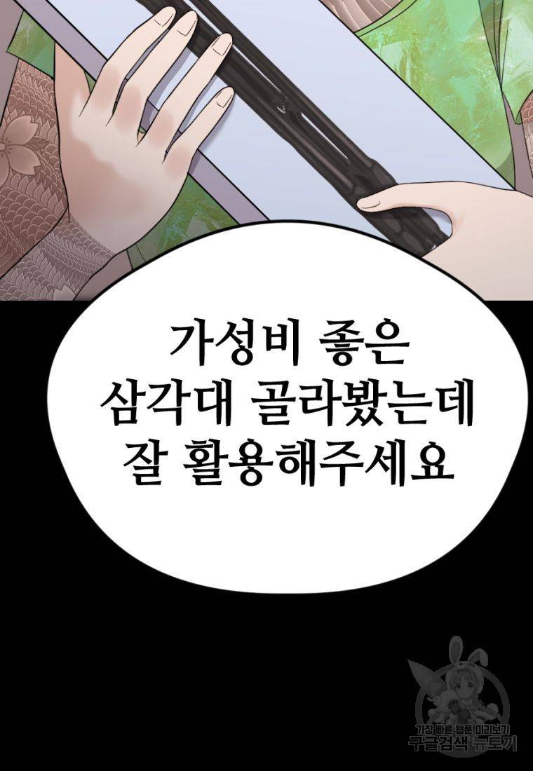 백합 하우스 20화 133