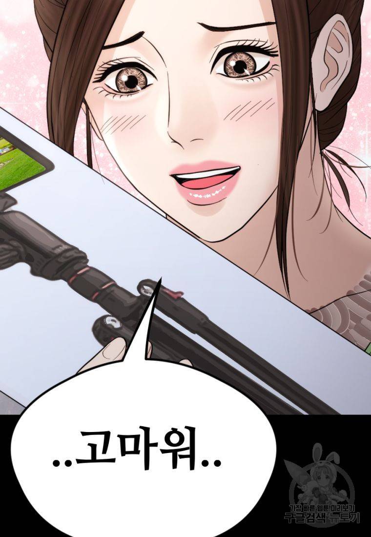 백합 하우스 20화 135