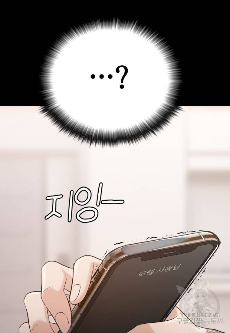백합 하우스 20화 138