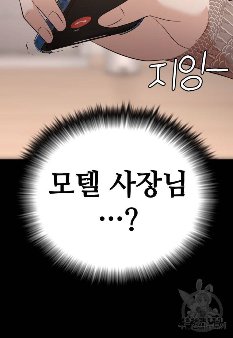 백합 하우스 20화 139