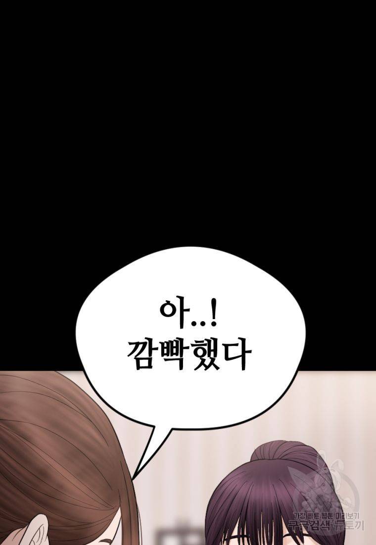 백합 하우스 20화 140
