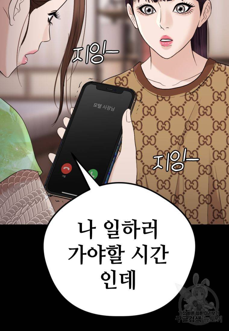 백합 하우스 20화 141