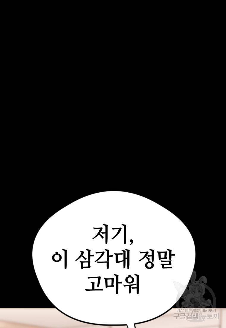 백합 하우스 20화 142