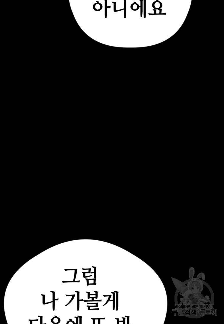 백합 하우스 20화 144