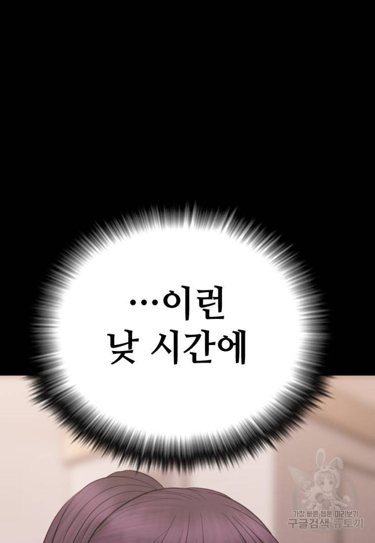 백합 하우스 20화 148