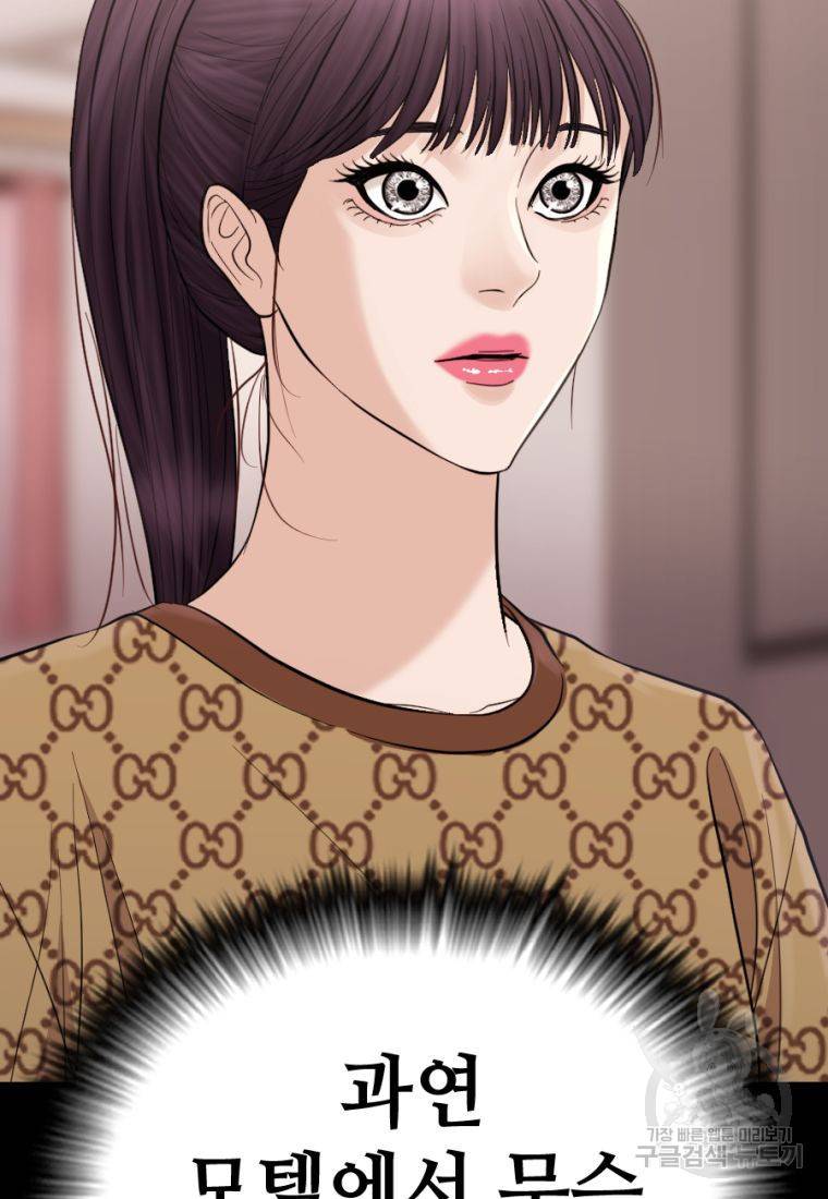 백합 하우스 20화 149