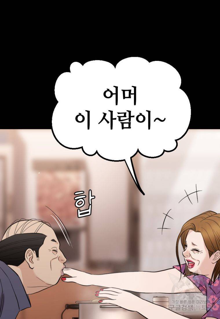 백합 하우스 20화 153