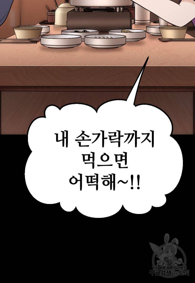 백합 하우스 20화 154
