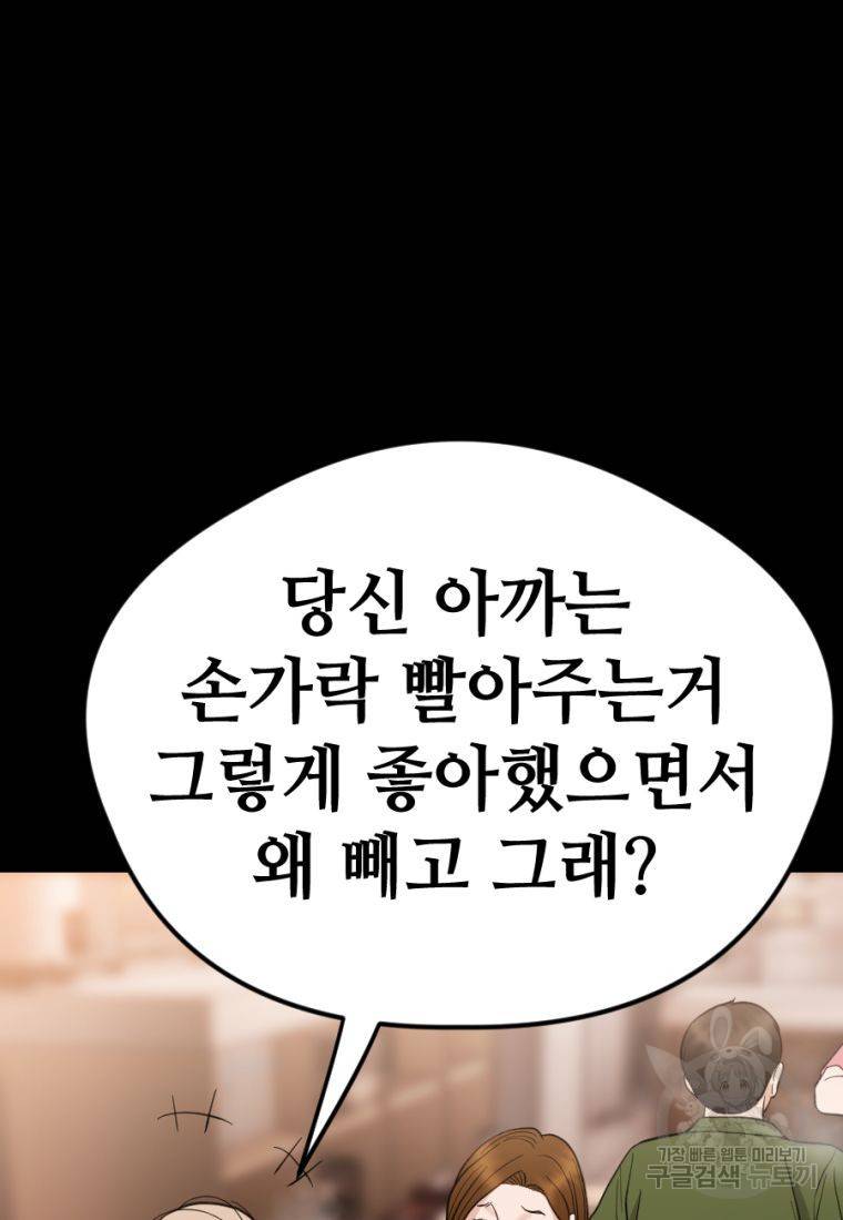 백합 하우스 20화 155
