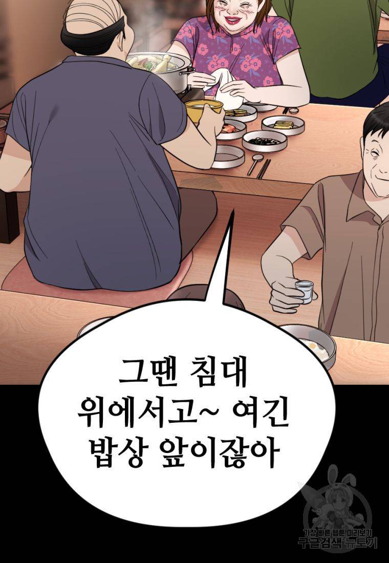 백합 하우스 20화 156