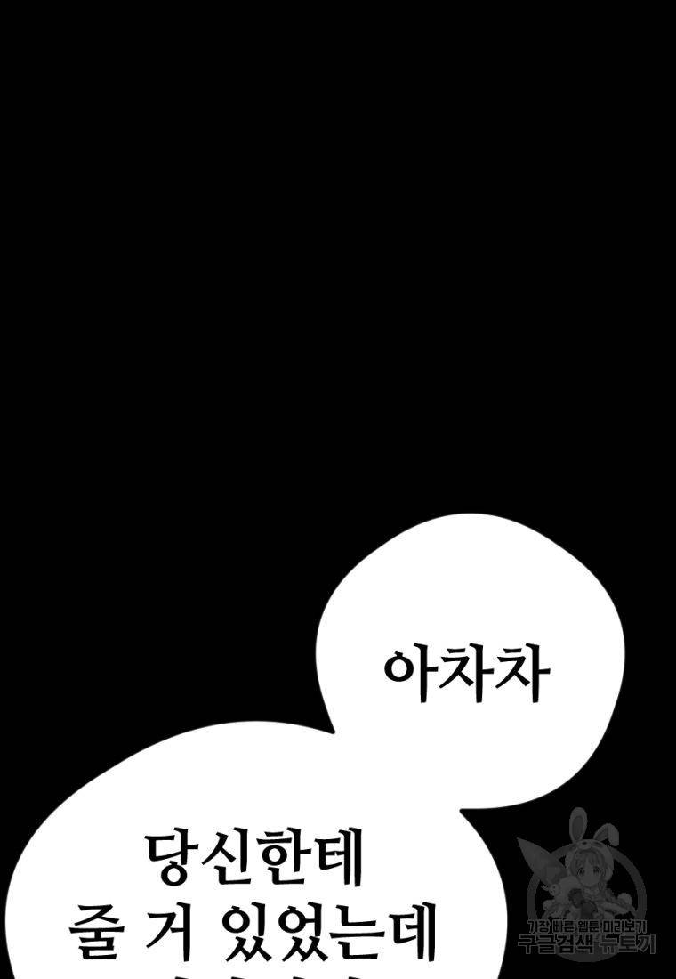 백합 하우스 20화 157