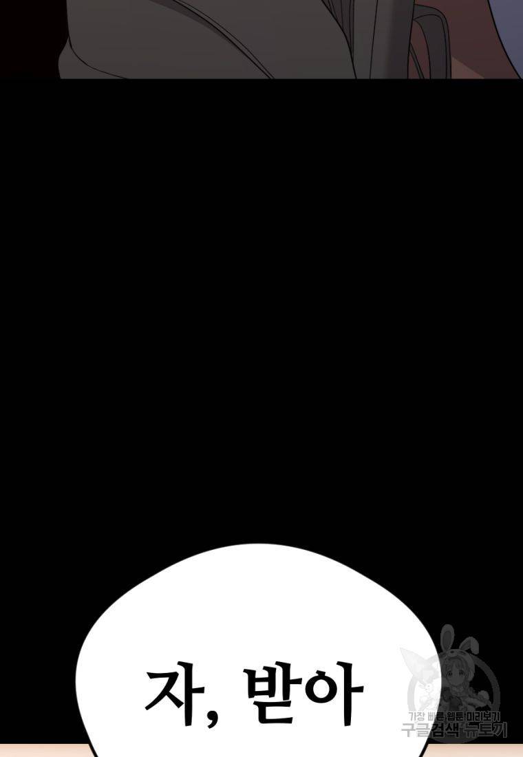 백합 하우스 20화 159