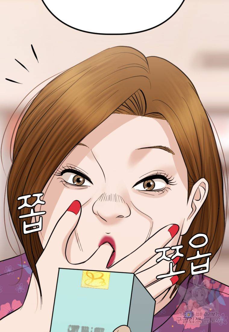 백합 하우스 20화 160