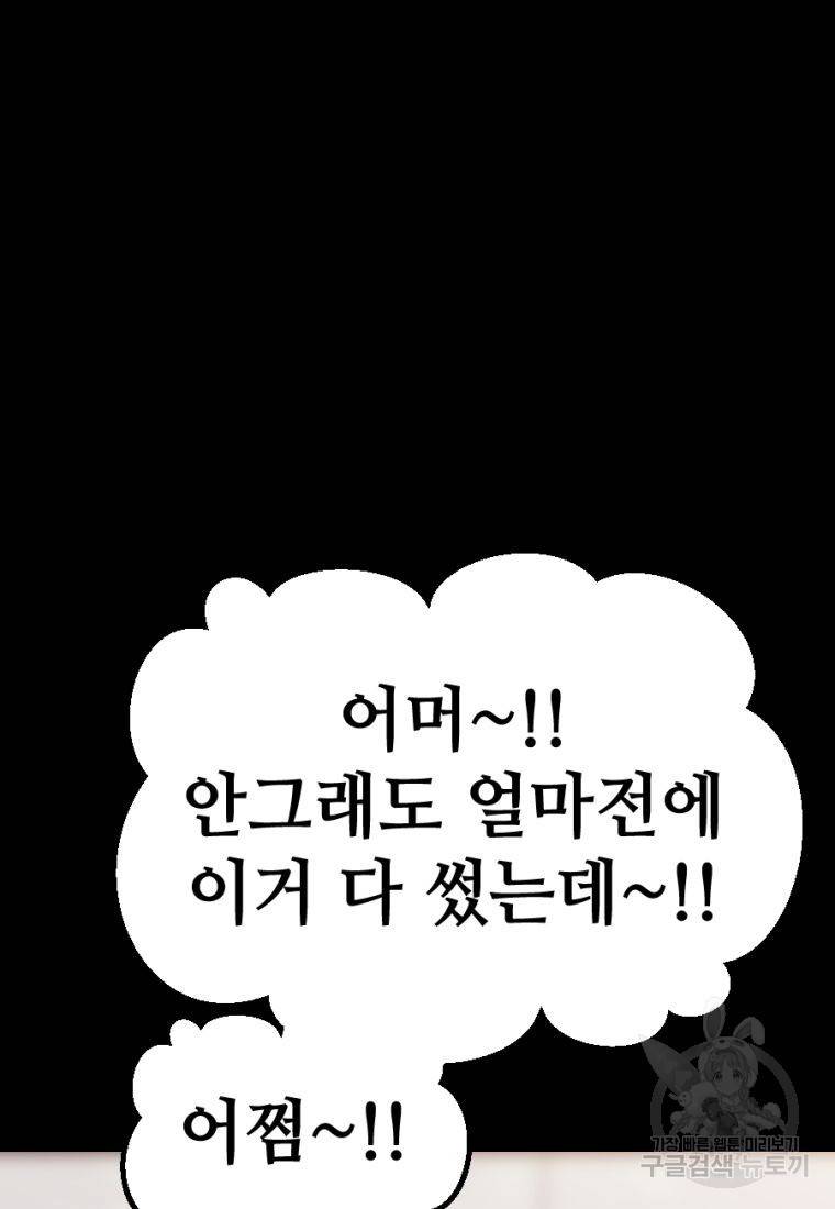 백합 하우스 20화 162