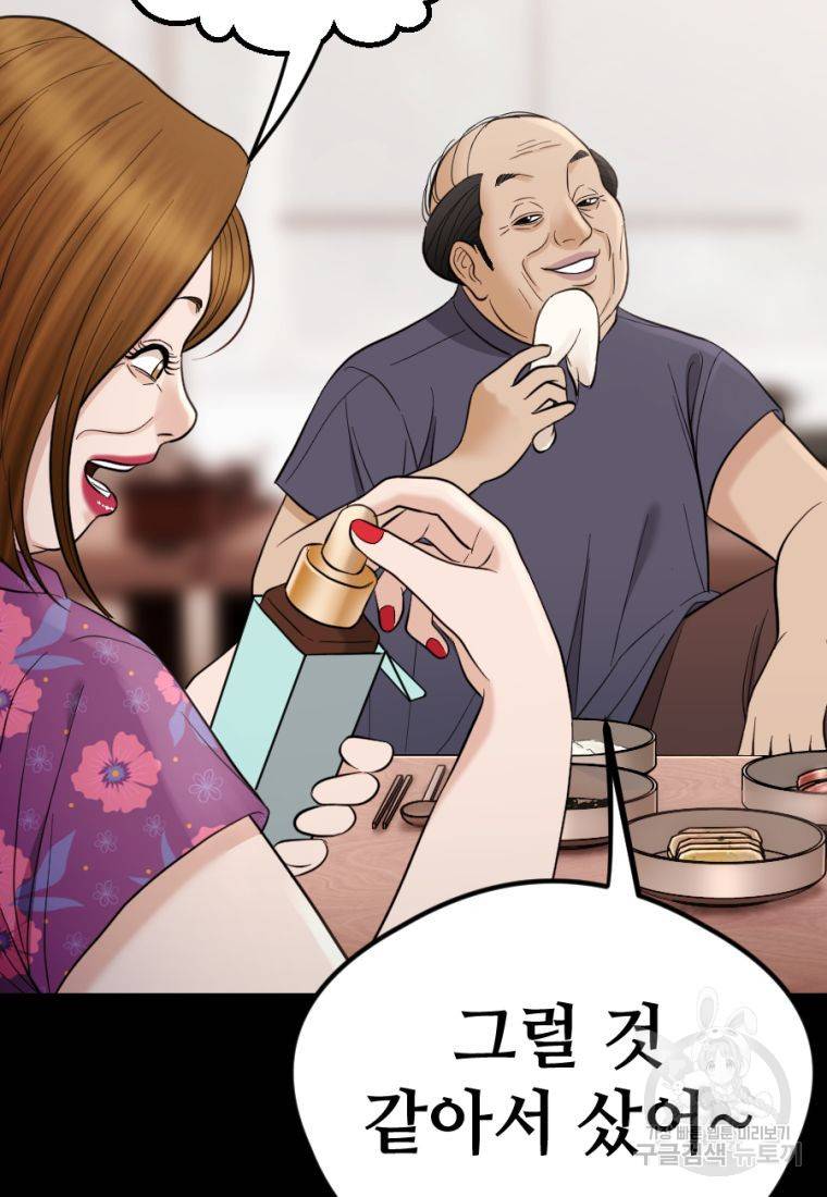 백합 하우스 20화 163