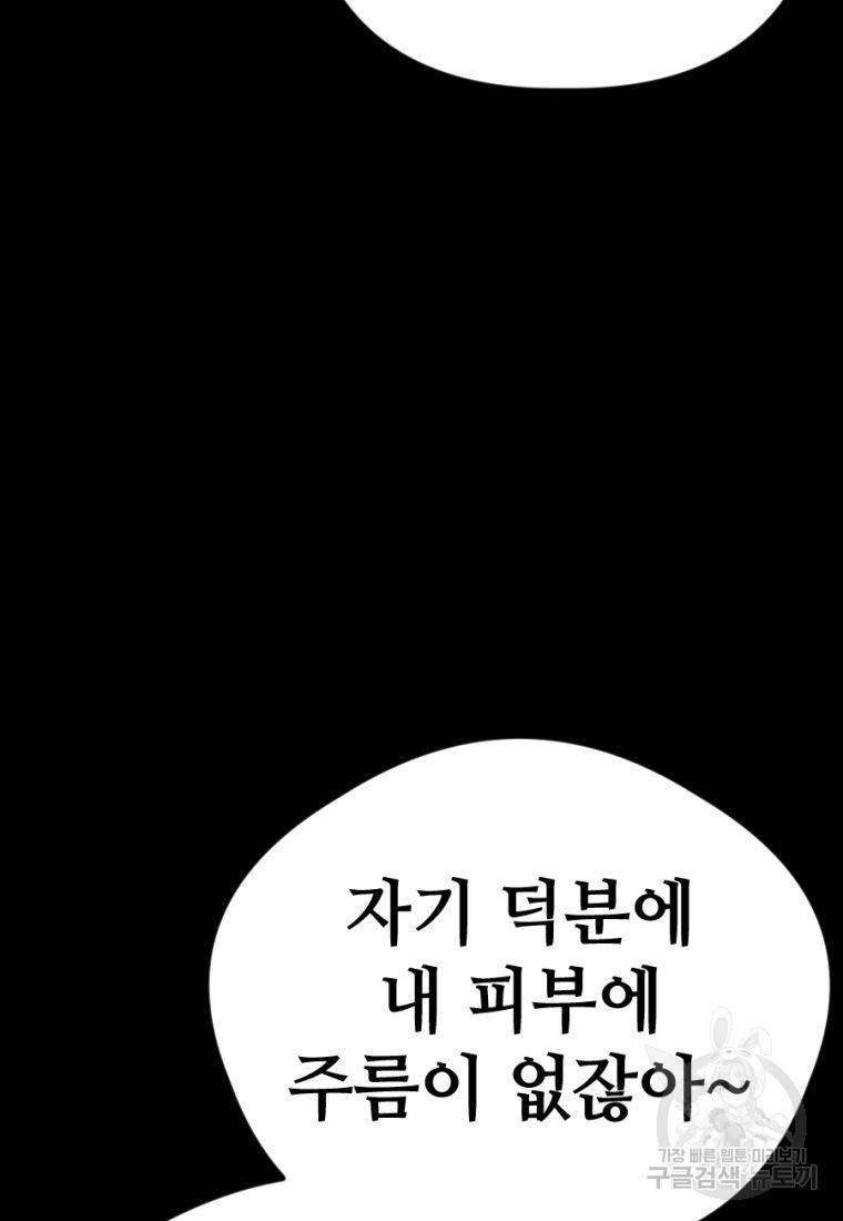 백합 하우스 20화 164
