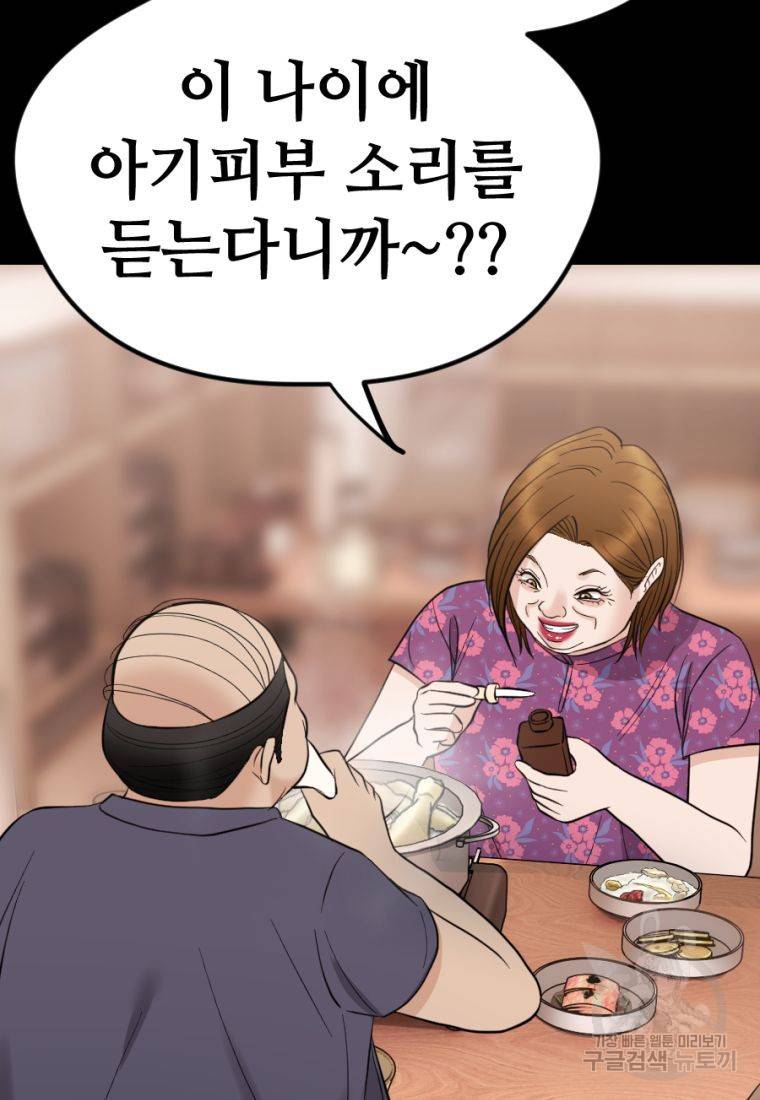 백합 하우스 20화 165