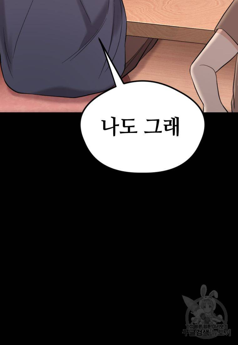 백합 하우스 20화 166
