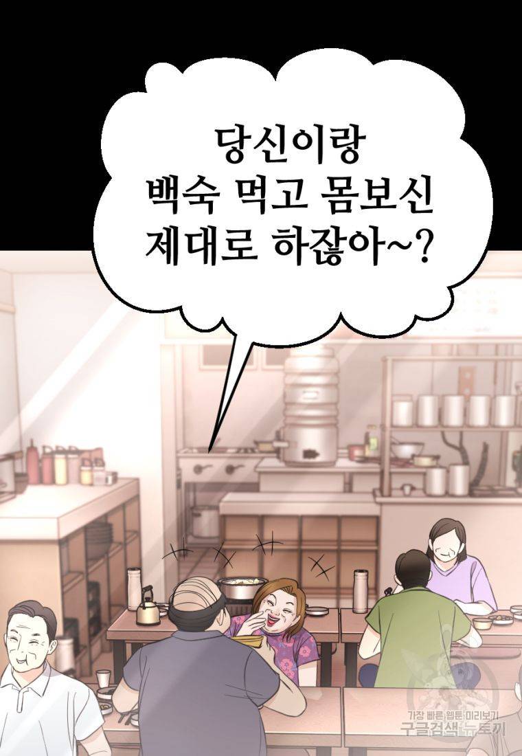 백합 하우스 20화 167