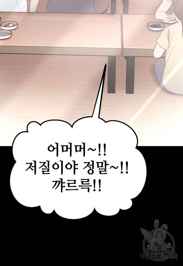 백합 하우스 20화 168