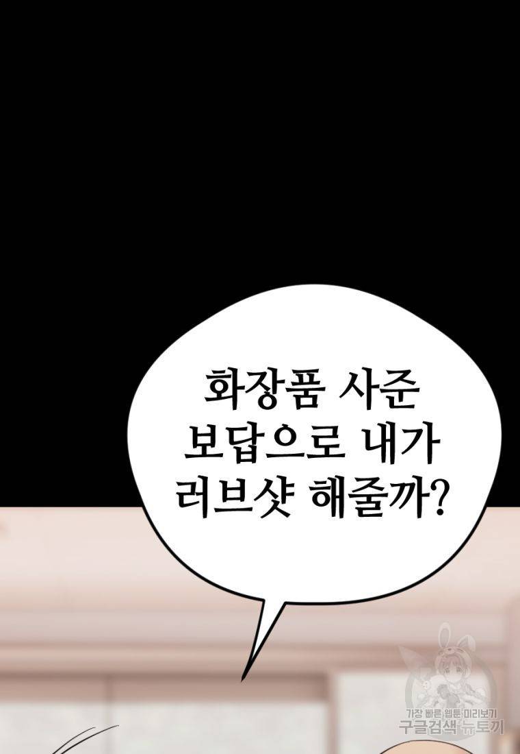 백합 하우스 20화 169