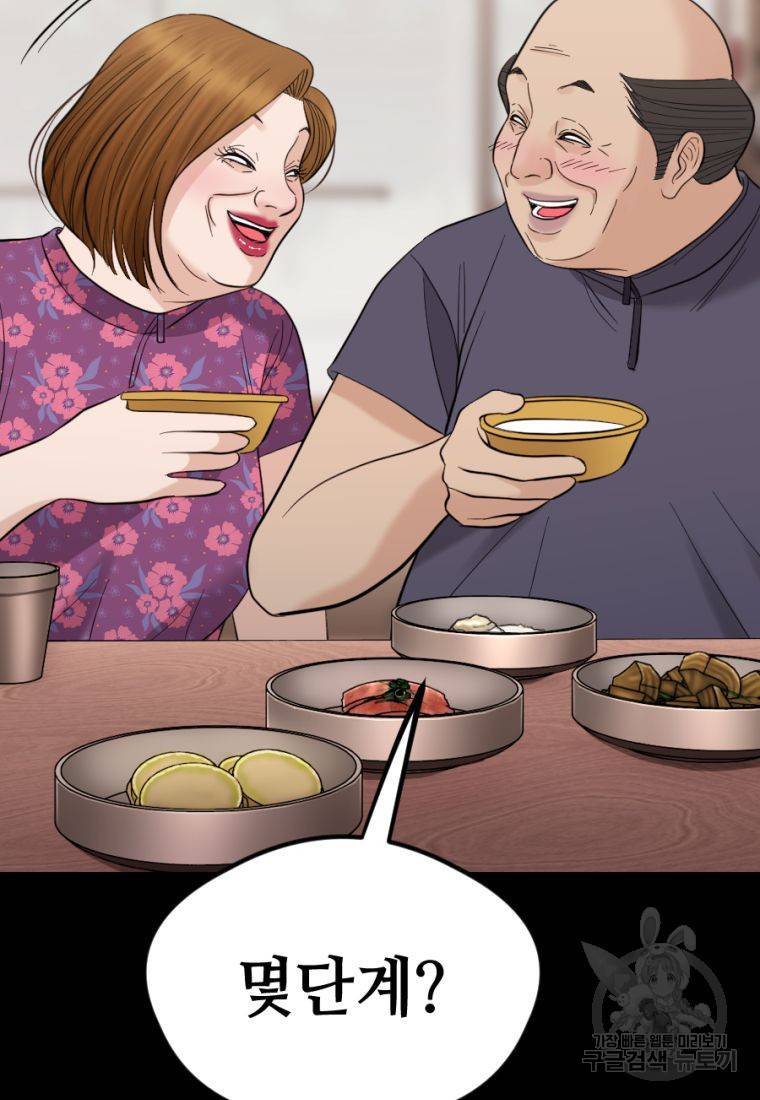 백합 하우스 20화 170
