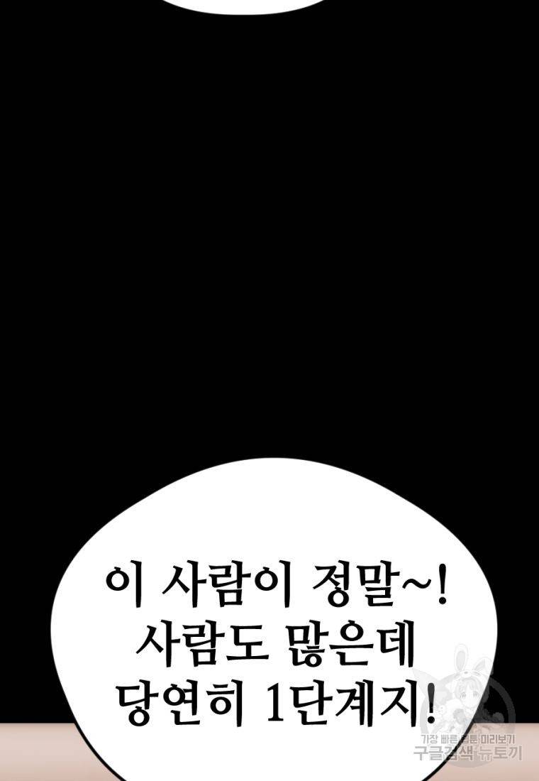 백합 하우스 20화 171