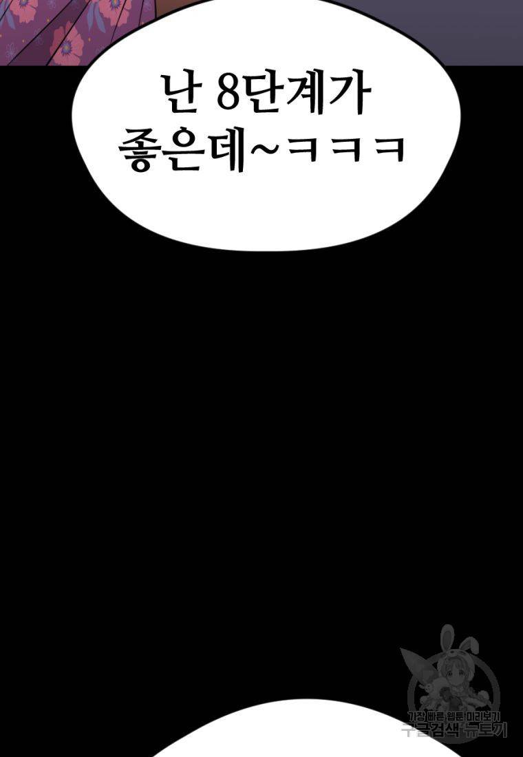 백합 하우스 20화 173
