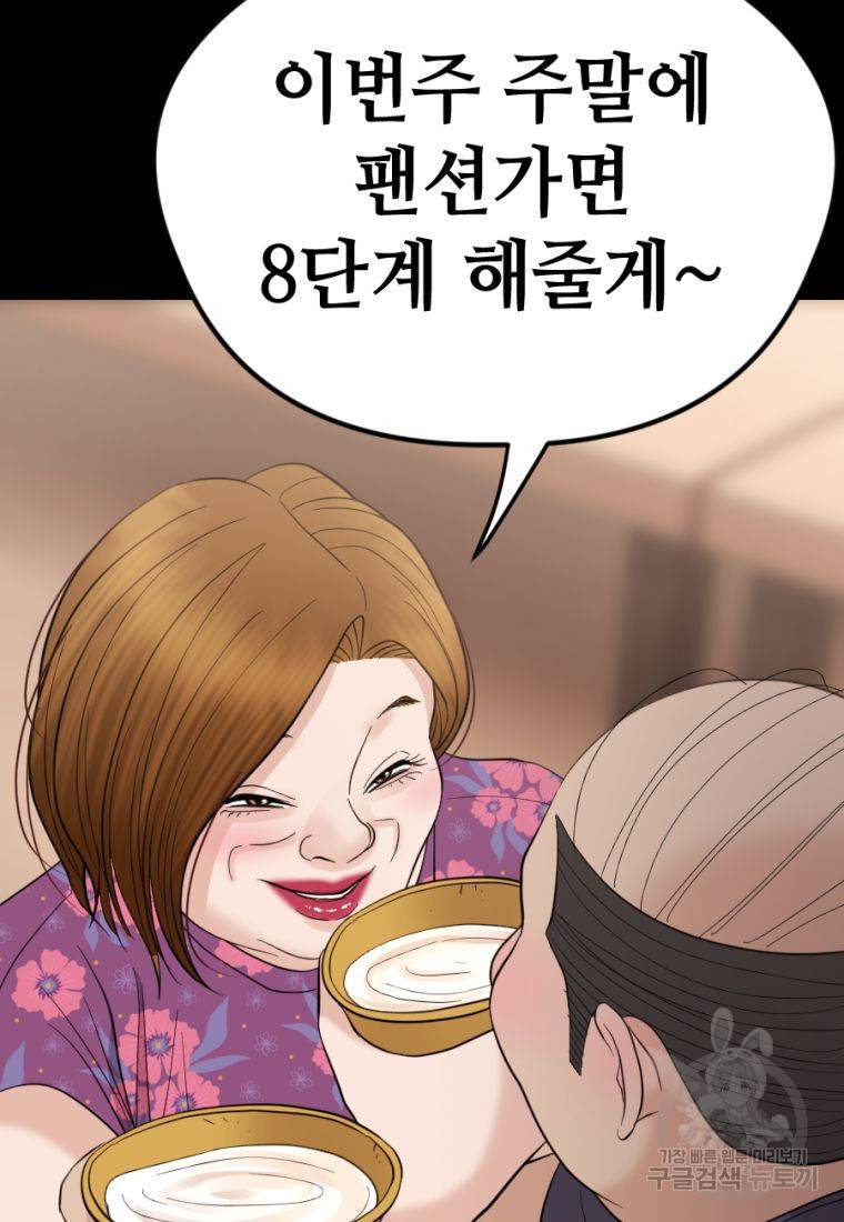 백합 하우스 20화 174