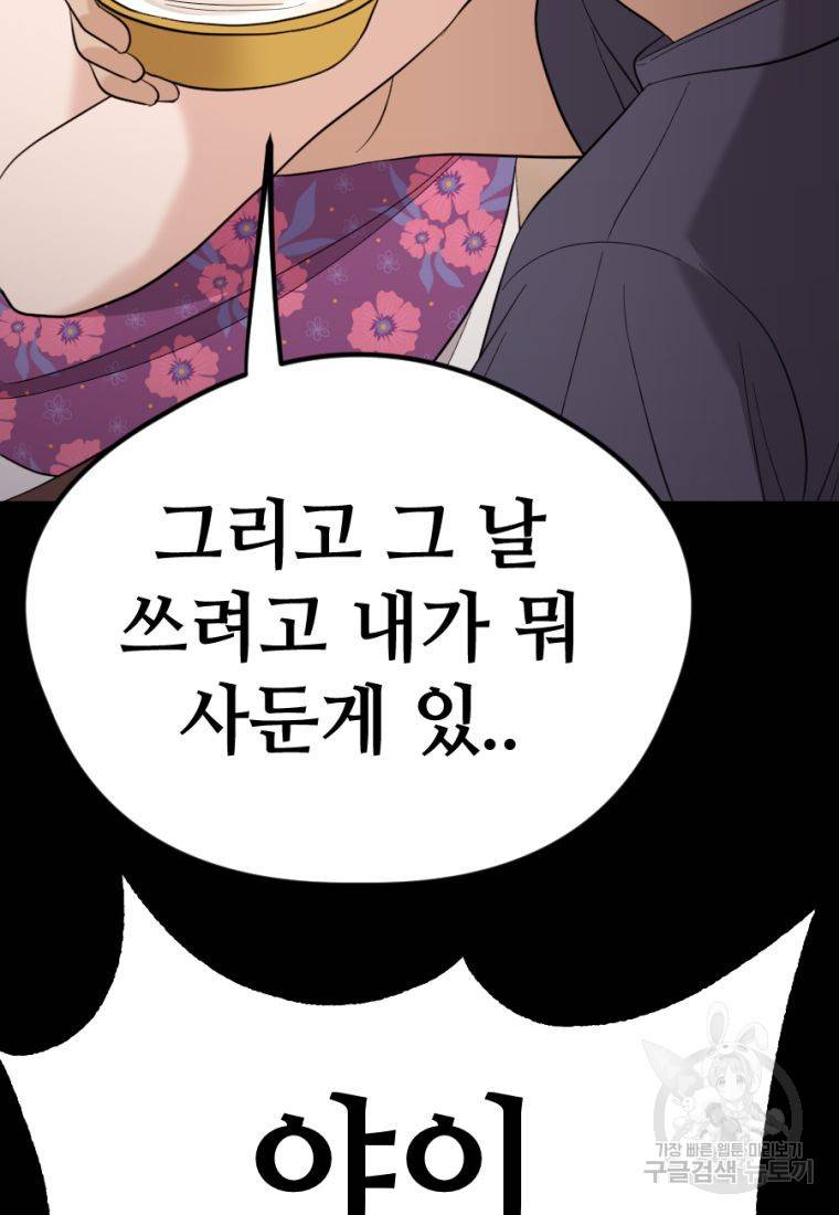 백합 하우스 20화 175