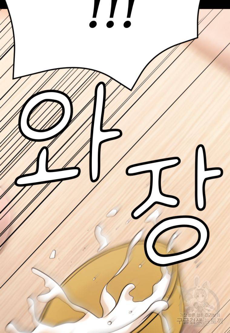 백합 하우스 20화 179