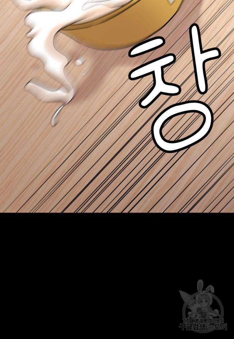 백합 하우스 20화 180