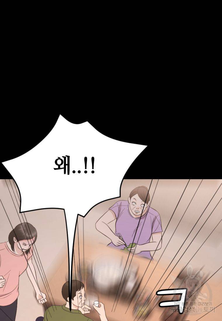 백합 하우스 20화 181