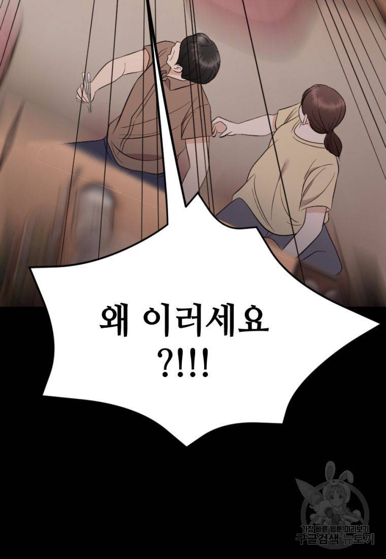 백합 하우스 20화 183