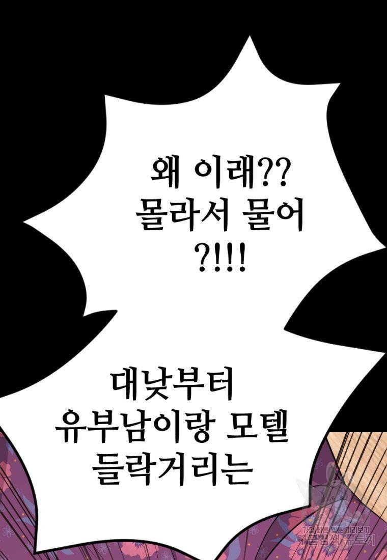 백합 하우스 20화 184