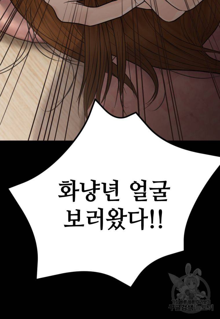 백합 하우스 20화 186
