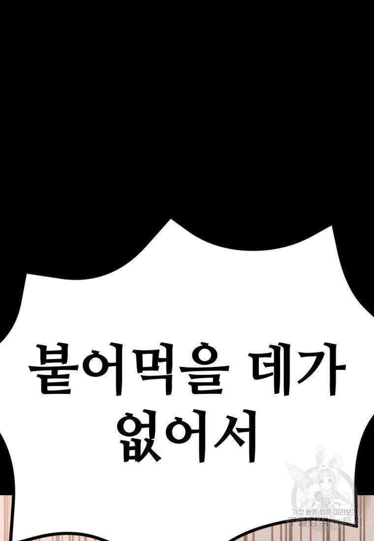 백합 하우스 20화 187
