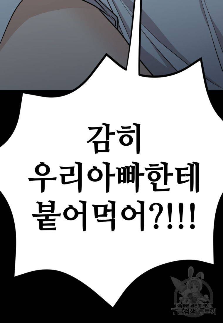 백합 하우스 20화 190