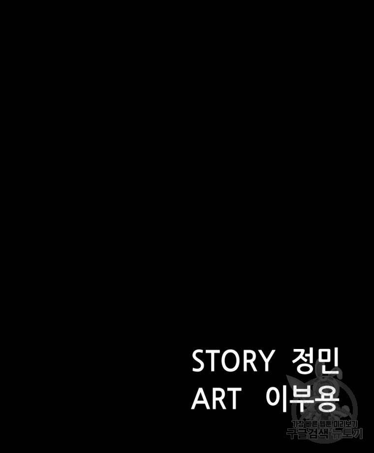 백합 하우스 20화 191