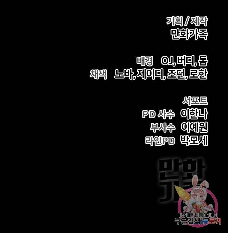 백합 하우스 20화 192