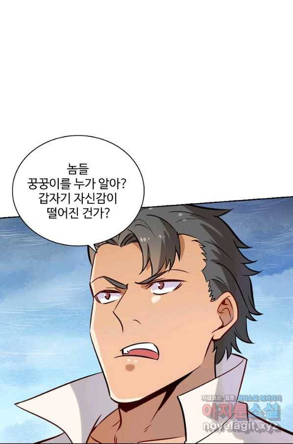 백련성신 739화 1