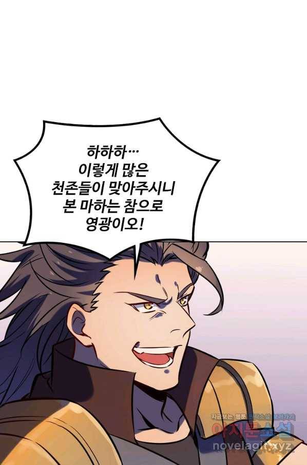 백련성신 739화 7