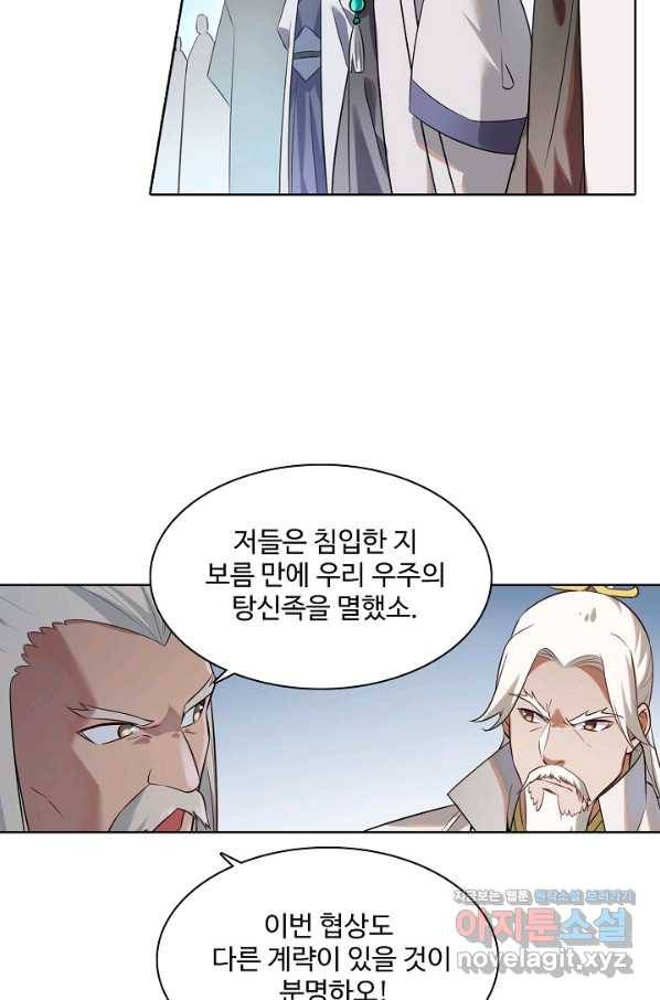 백련성신 739화 13